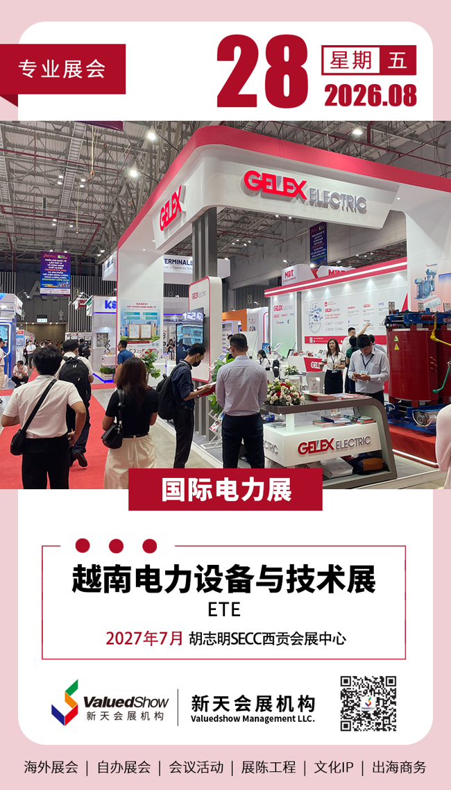 新天会展设计
