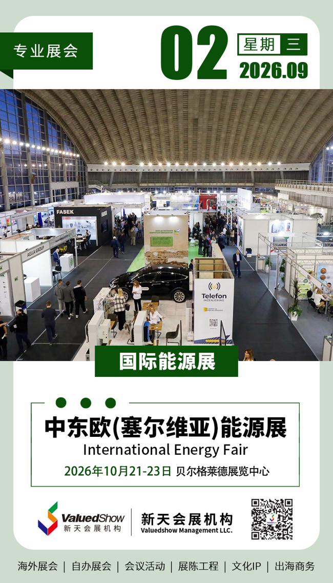 新天会展设计