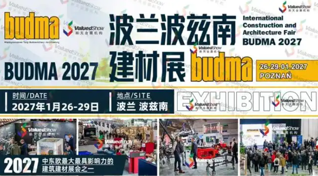 波兰波兹南建筑建材展 新天会展设计
