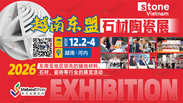 东盟石材展览会(ASEAN STONE 2026)新天会展设计 东盟石材展览会(ASEAN STONE 2026)新天会展设计