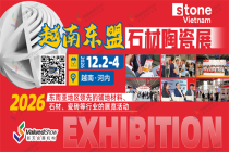 越南基建缺口显现，东盟石材展12月河内抢抓外贸机遇