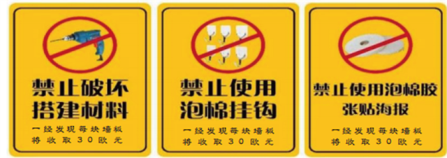 禁止行为 禁止行为