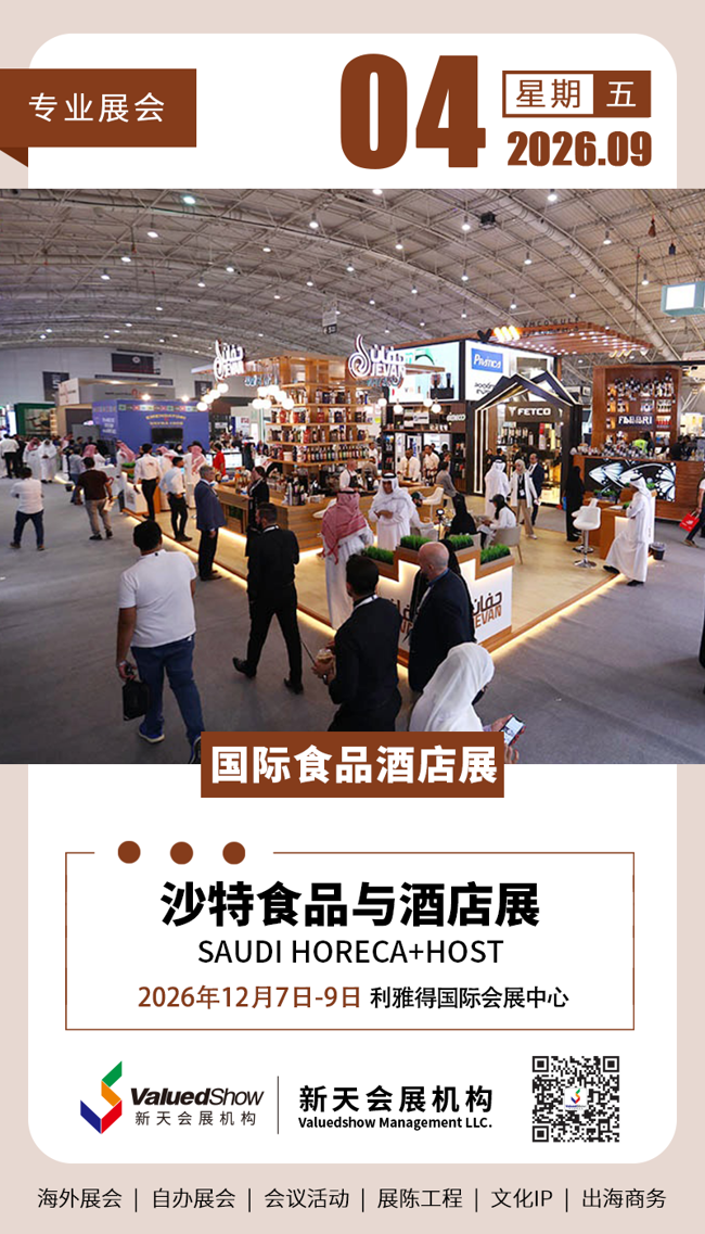 新天会展设计