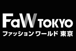 日本东京时尚箱包鞋服展-logo