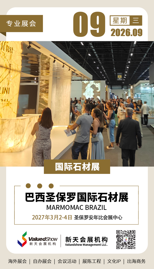 新天会展设计
