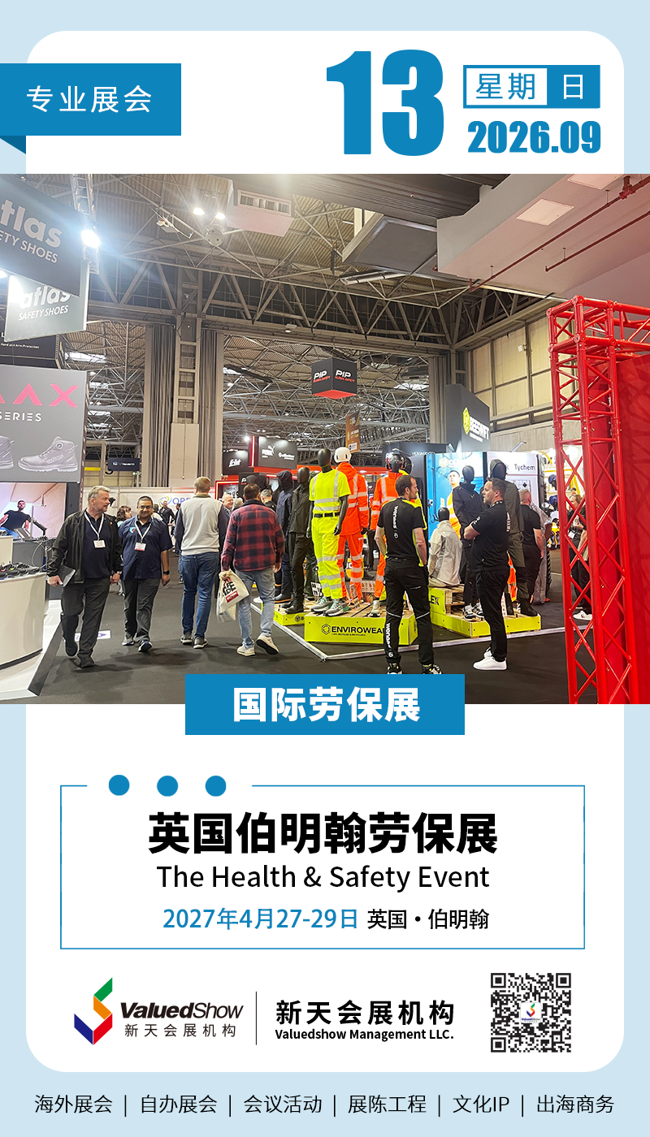 新天会展设计