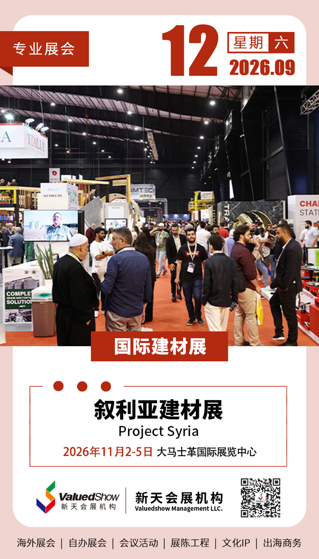 新天会展设计