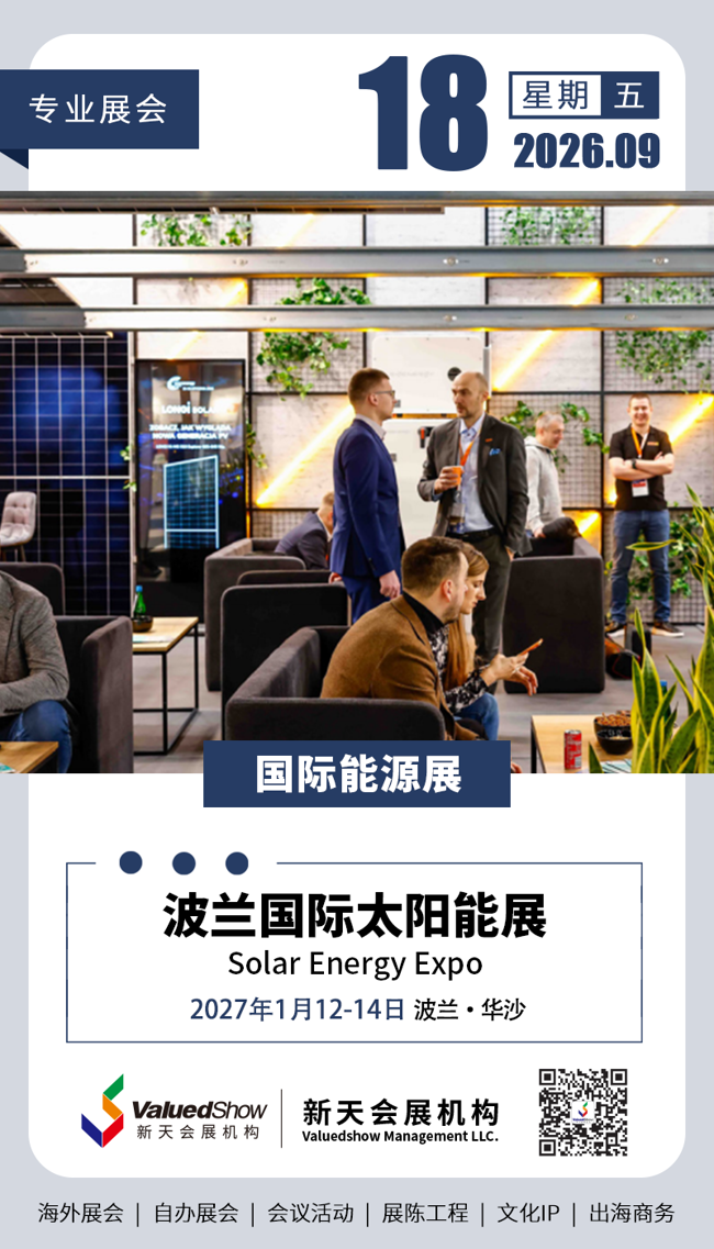 新天会展设计