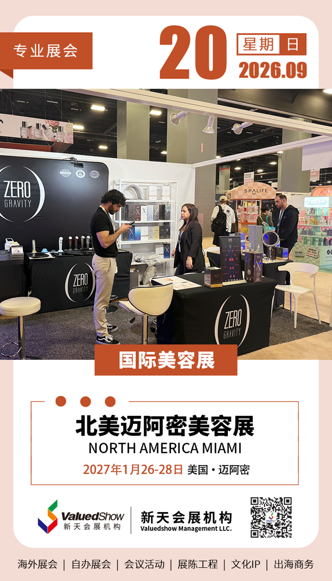 新天会展设计