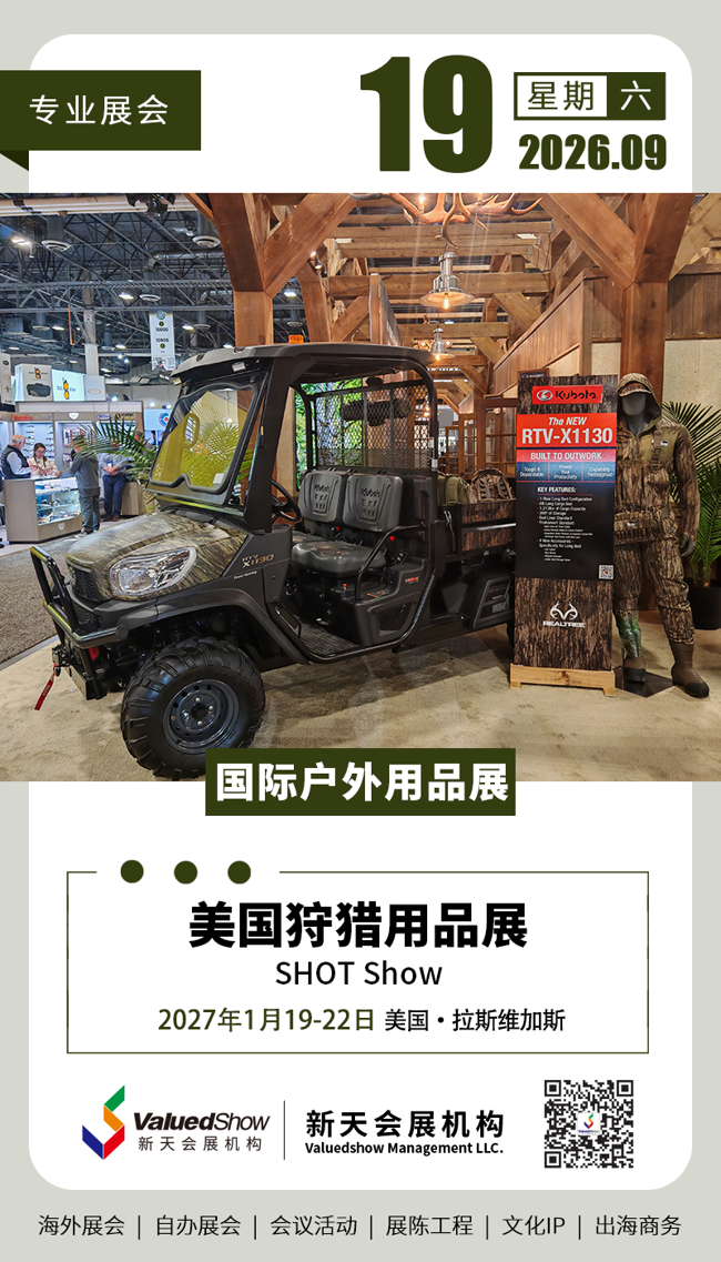 新天会展设计