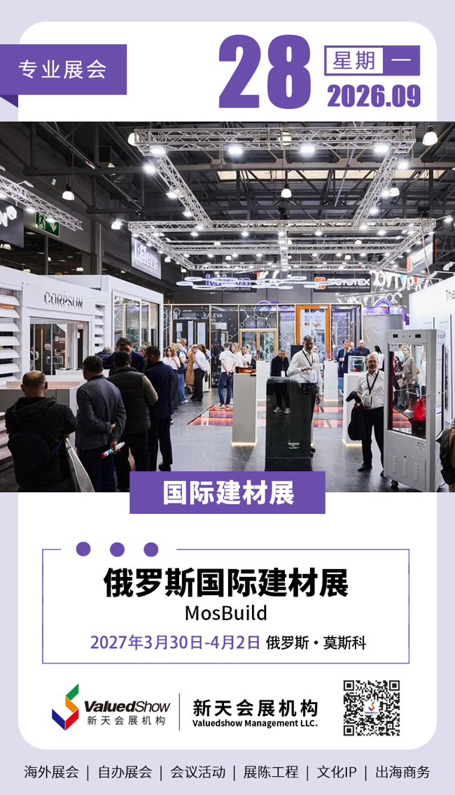 新天会展设计
