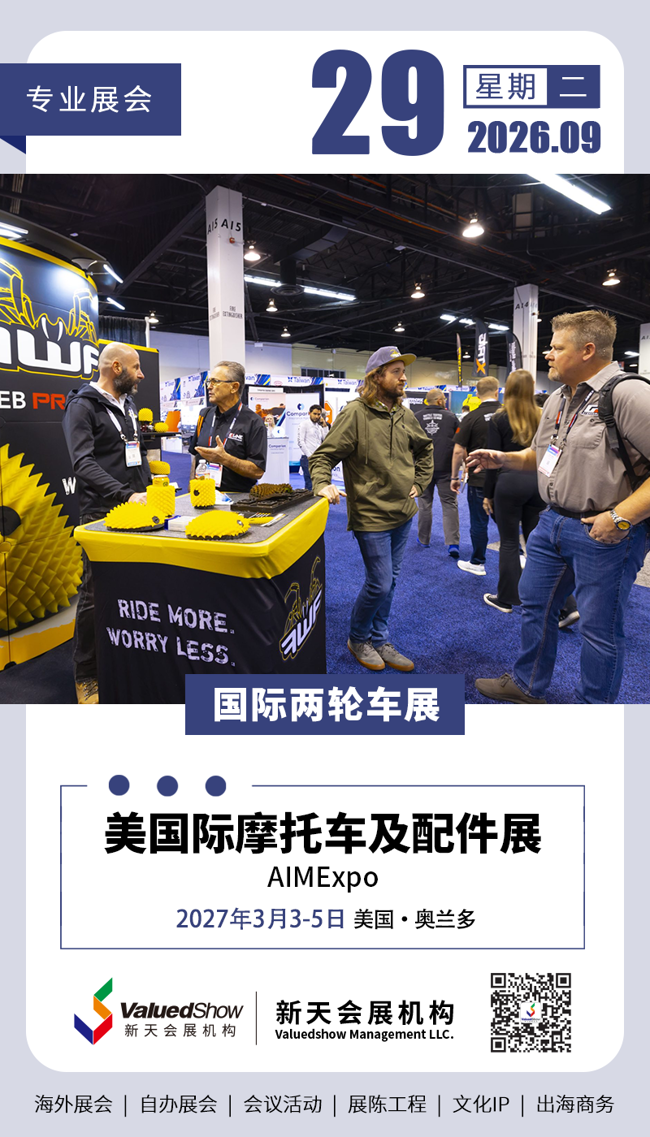 新天会展设计