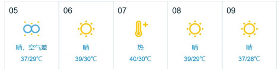 天气.png
