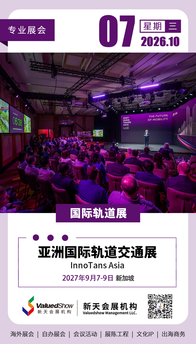 新天会展设计