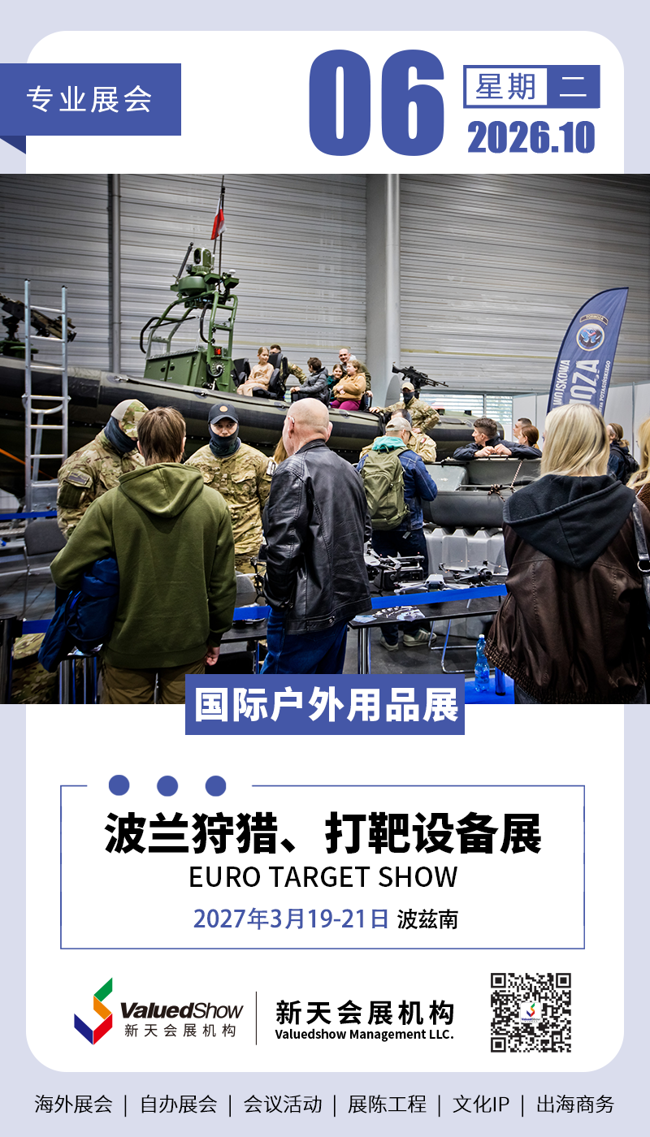 新天会展设计