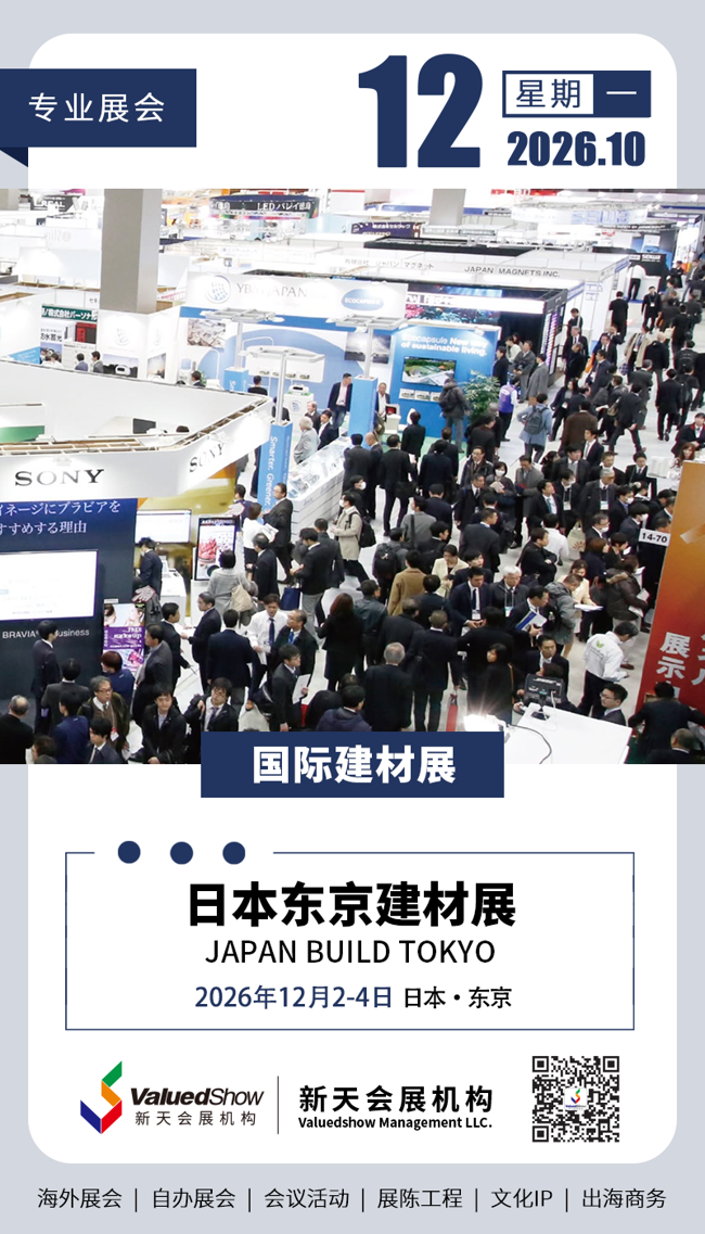 新天会展设计
