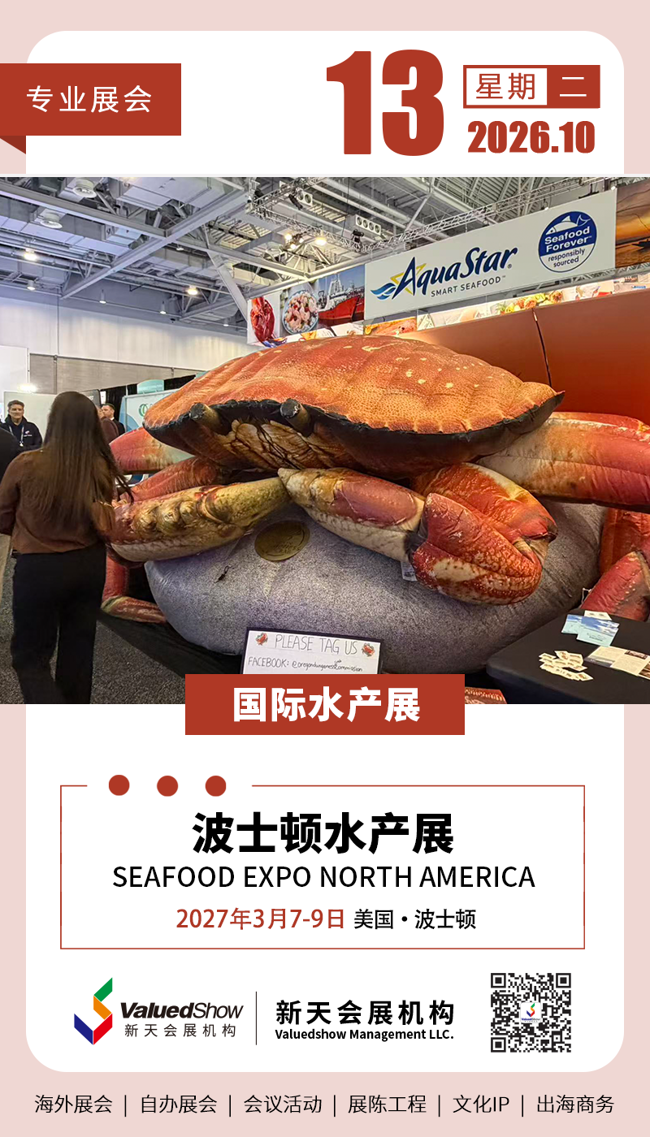 新天国际会展设计