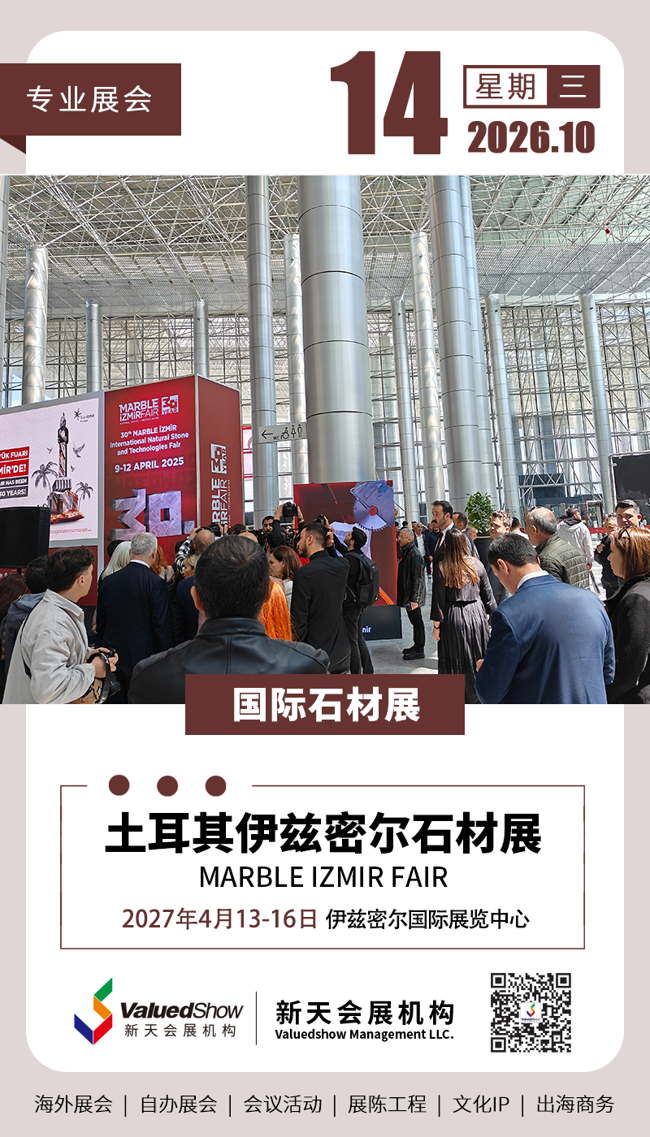 新天会展设计 新天会展设计