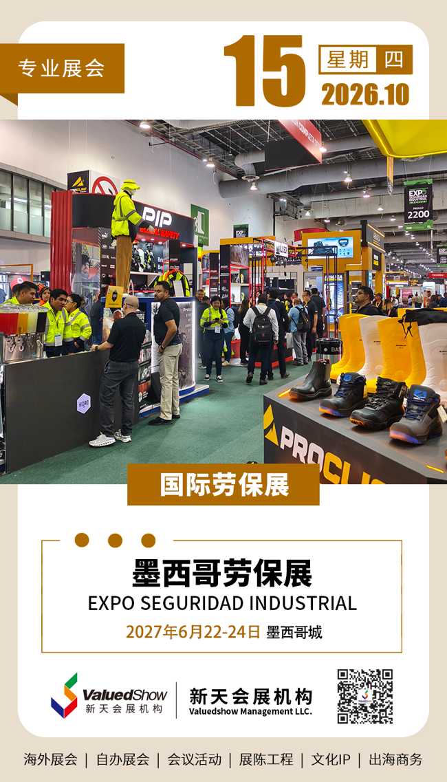 新天会展设计