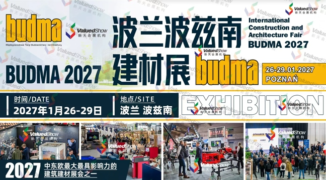 波兰波兹南建材展 新天会展设计 波兰波兹南建材展 新天会展设计