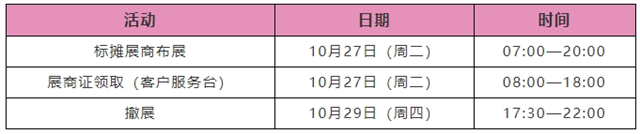 布展撤展 布展撤展