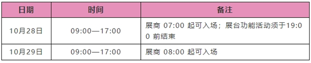 澳大利亚能源展时间 澳大利亚能源展时间