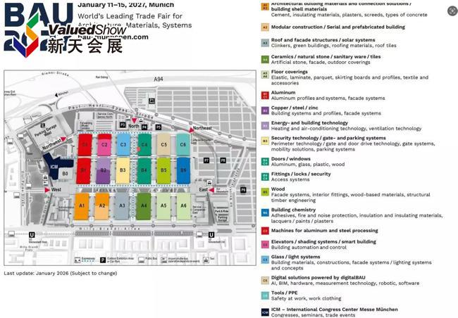 德国慕尼黑建筑建材展