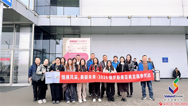 俄罗斯国际美容展-新天国际会展和部分展商合影