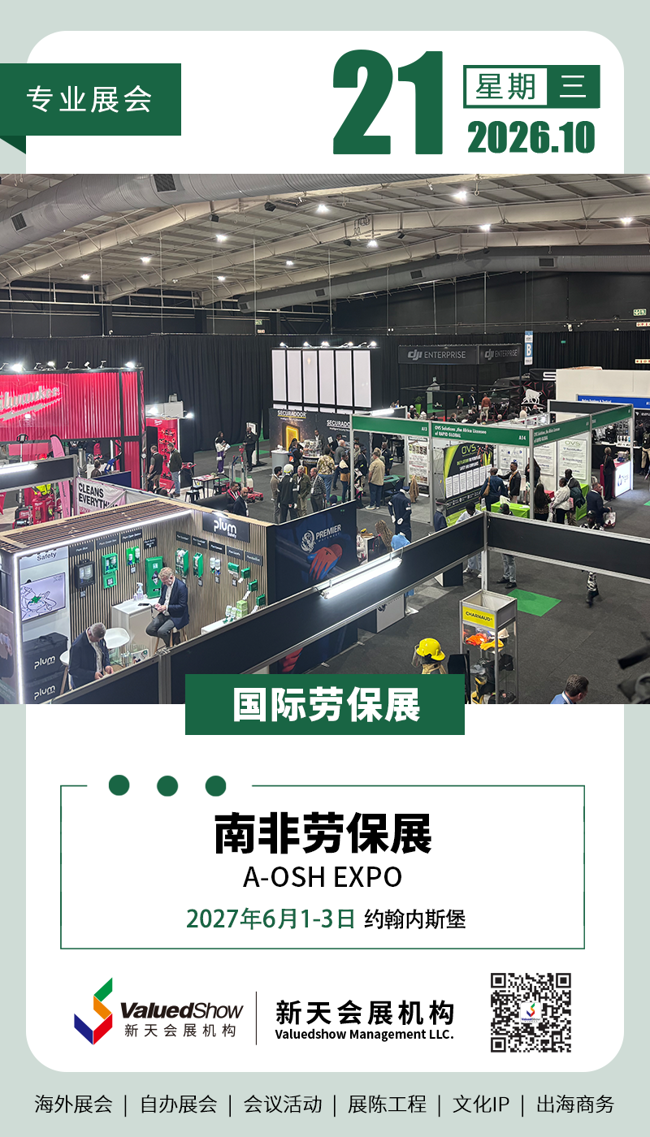 新天会展设计 新天会展设计