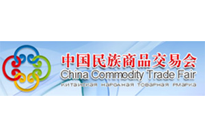 2012年中国民族商品交易会-logo
